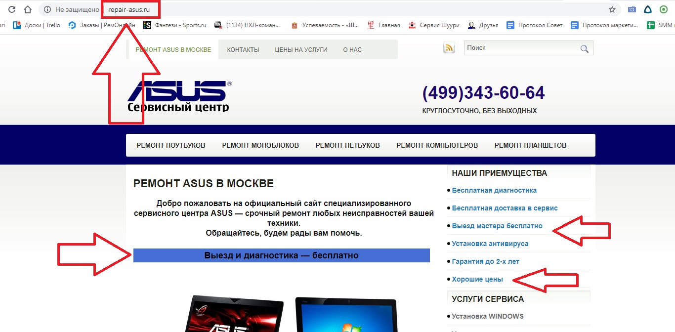 Фейковый ремонт Asus в Москве