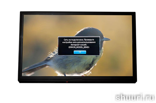 Телевизор LG не может подключиться к сети